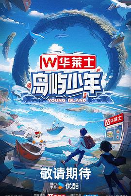 烈日风暴