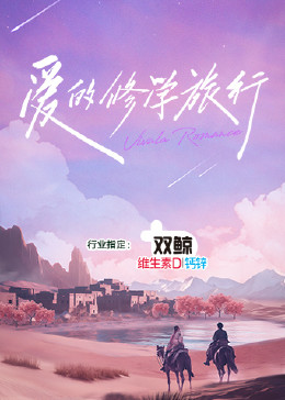 巨蛇闯女校
