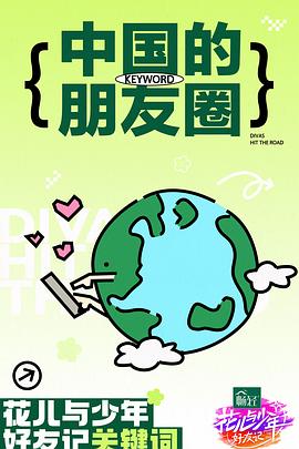 你好，上将先生