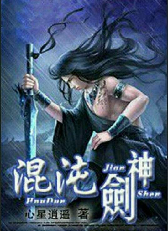电车魔女1至4免费完整版