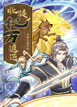 逆天至尊