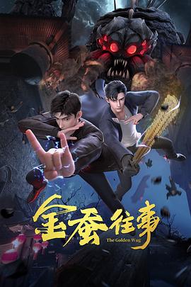 90婚介所2