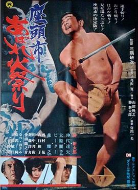 田村睦心